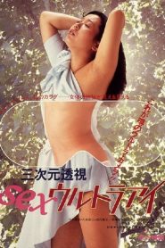 Sanjigen toshi Sex ultra eye (1984)