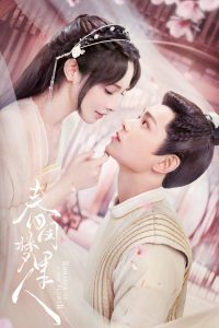 Romance of a Twin Flower (2023) คู่บุปผาเคียงฝัน EP.1-38 (จบ)