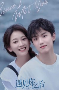 Since I Met U (2022) ชุลมุนวุ่นรัก EP.1-16 (จบ)