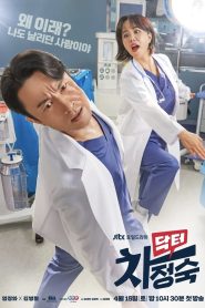 Doctor Cha (2023) คุณหมอชา EP.1-16 (จบ)
