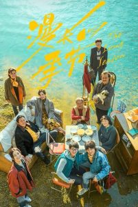 The Long Season (2023) EP.1-12 (จบ)