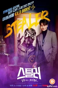 Stealer The Treasure Keeper (2023) จอมโจรพิทักษ์ขุมทรัพย์ EP.1-12 (จบ)