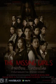 The Missing Girls (2023) ค่ายเฮี้ยน…โรงเรียนโหด