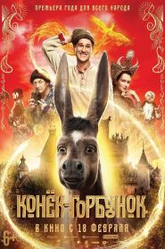 Upon the Magic Roads (2021)