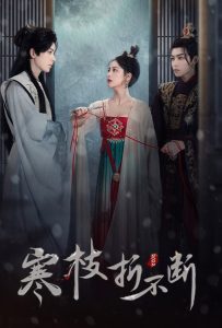 The Immortal Promise (2022) สัญญารักนิรันดร์ EP.1-21 (จบ)