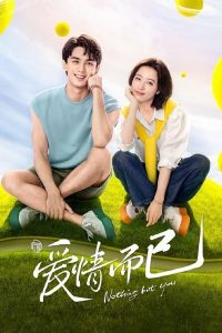 Nothing But You (2023) หวดรักเข้ากลางใจ EP.1-38 (จบ)