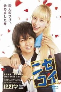 NISEKOI FALSE LOVE (2018) รักลวงป่วนใจ