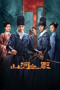 Pledge of Allegiance (2023) ใต้เงาจันทรา EP.1-24 (จบ)