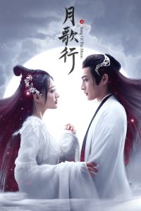 Song of the Moon (2022) บทเพลงแห่งจันทรา EP.1-40 (จบ)