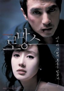 ROMANCE (2006) รอรักด้วยหัวใจ