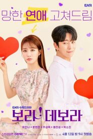True To Love (2023) ตามใจรัก EP.1-14 (จบ)