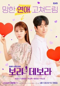 True To Love (2023) ตามใจรัก EP.1-14 (จบ)