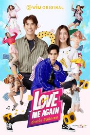 Love Me Again (2023) อีกครั้งฉันรักเธอ EP.1-6 (กำลังฉาย)