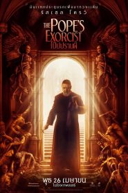 THE POPE S EXORCIST (2023) โป๊ปปราบผี