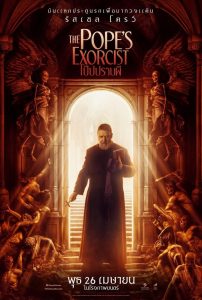 THE POPE S EXORCIST (2023) โป๊ปปราบผี