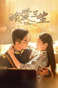 Circle of Love (2023) วังวนคล้องรัก EP.1-24 (จบ)