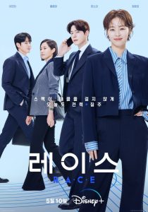 Race (2023) EP.1-12 (จบ)