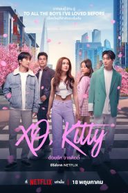 XO Kitty (2023) ด้วยรัก จากคิตตี้ EP.1-10 (จบ)