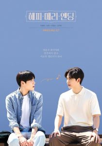Happy Merry Ending (2023) สุขสันวันแห่งรัก EP.1-8 (จบ)