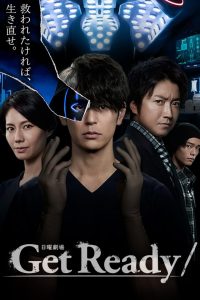 Get Ready (2023) ทีมหมอเถื่อน EP.1-10 (จบ)