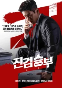 Bad Prosecutor (2022) อัยการบ้าดีเดือด EP.1-12 (จบ)
