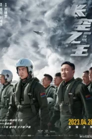 Born to Fly (2023) ปฏิบัติการเจ้าเวหา
