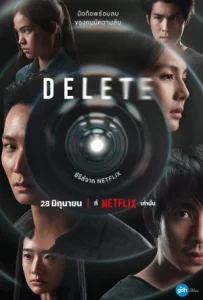 Delete (2023) ดีลีท EP.1-8 (จบ)