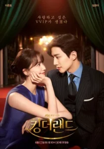 King The Land (2023) คิง เดอะ แลนด์ EP.1-16 (จบ)