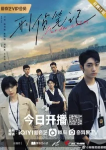 Murder Notes (2023) EP.1-12 (จบ)