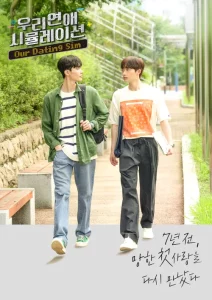 Our Dating Sim (2023) เดตกี่รอบก็ชอบนาย EP.1-8 (จบ)