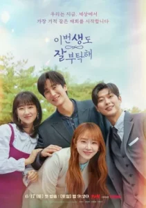 See You in My 19th Life (2023) ชาตินี้ก็ฝากด้วยนะ EP.1-12 (จบ)