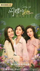 Stand or Fall (2023) EP.1-32 (จบ)