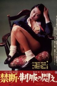 Kindan Seifuku no modae (1976)