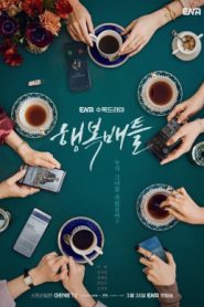Battle for Happiness (2023) ความสุขเธอนั้น ขอฉันเถอะนะ EP.1-16 (จบ)