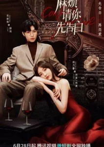Confess Your Love (2023) บอกรักก่อนได้ไหม EP.1-24 (จบ)