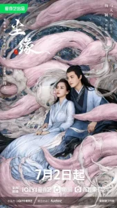 Divine Destiny (2023) พรหมลิขิตรักพันธนาการ EP.1-36 (จบ)