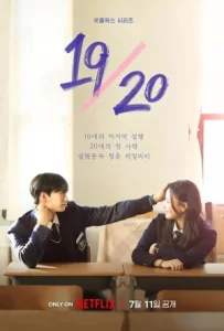 Nineteen to Twenty (2023) EP.1-13 (จบ)
