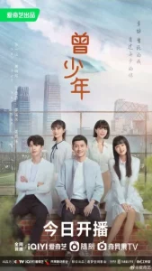 Once and Forever (2023) วันวาน EP.1-35 (จบ)