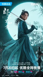 The Princess and the Werewolf (2023) ท่านหลางจวินและองค์หญิง EP.1-30 (จบ)
