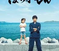 Barakamon (2023) เกาะมีฮา คนมีเฮ Season 1 ตอนที่ 11 (ตอนจบ)