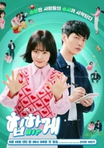 Behind Your Touch (2023) สืบสัมผัส EP.1-16 (จบ)