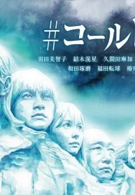 COLD GAME (2021) เกมรอดชีวิต EP.1-8 (จบ)