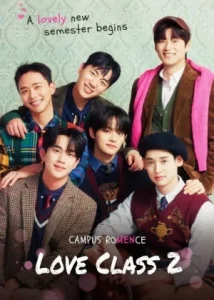 Love Class 2 (2023) EP.1-10 (จบ)