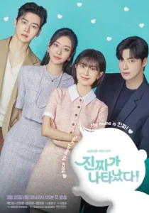 The Real Has Come (2023) EP.1-50 (จบ)