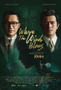 Where The Wind Blows (2023) คู่พายุเดือด