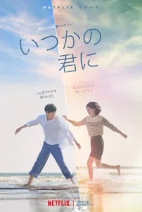 A Time Called You (2023) เวลาเพรียกหาเธอ EP.1-12 (จบ)