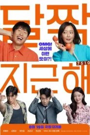 Honey Sweet (2023) รักโคตรจี๊ดของนายโคตรจืด