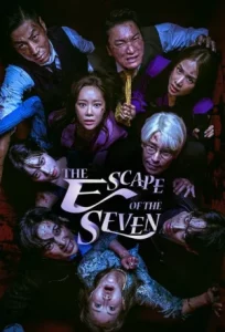 The Escape of the Seven (2023) เกมล้างบาป ชีวิตแลกชีวิต EP.1-17 (จบ)