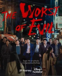 The Worst of Evil (2023) EP.1-12 (จบ)