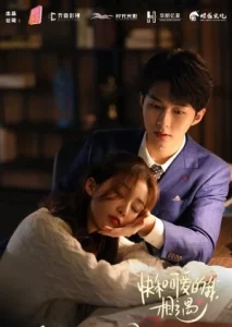 Warm Meet You (2022) อุ่นใจที่ได้พบเธอ EP.1-24 (จบ)